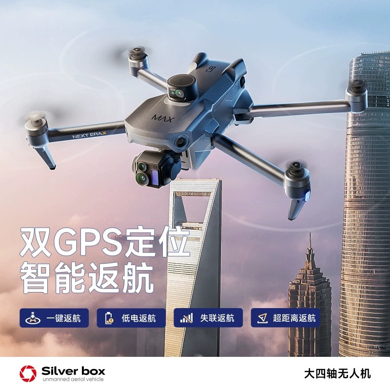 Silver Box P7 Max Drone 4K Ult - Drone Gps Module recension och pris