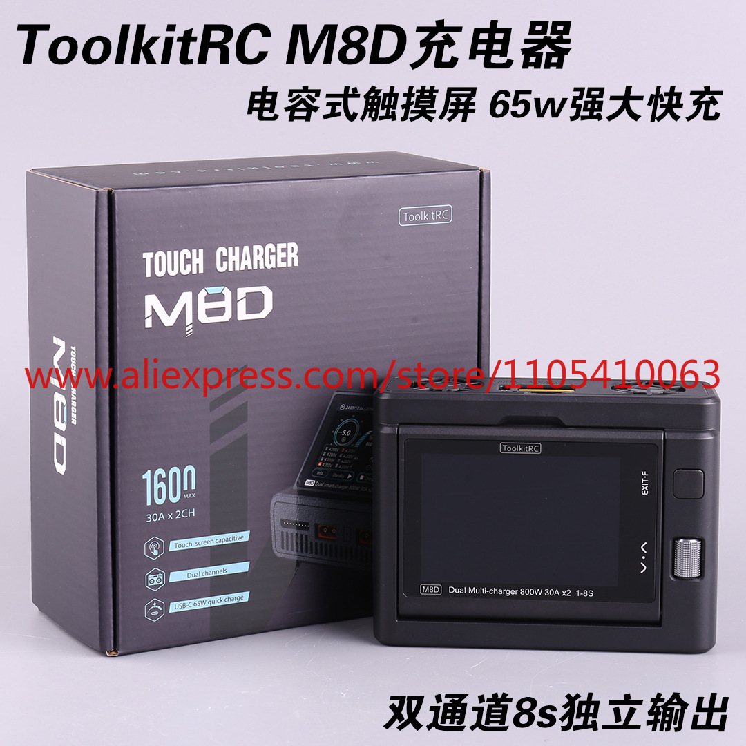 1Pcs ToolkitRC M8D touch scree - Drone Charger recension och pris